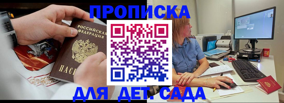 регистрация для школы в Пермском крае