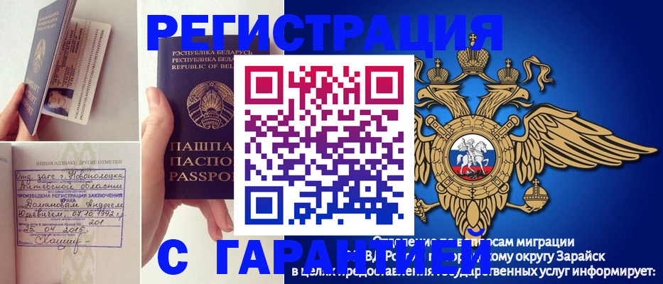 прописка законно в Пермском крае