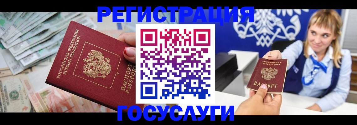 прописка регистрация в Пермском крае