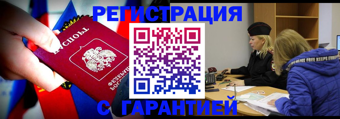 временная регистрация поиск в Пермском крае