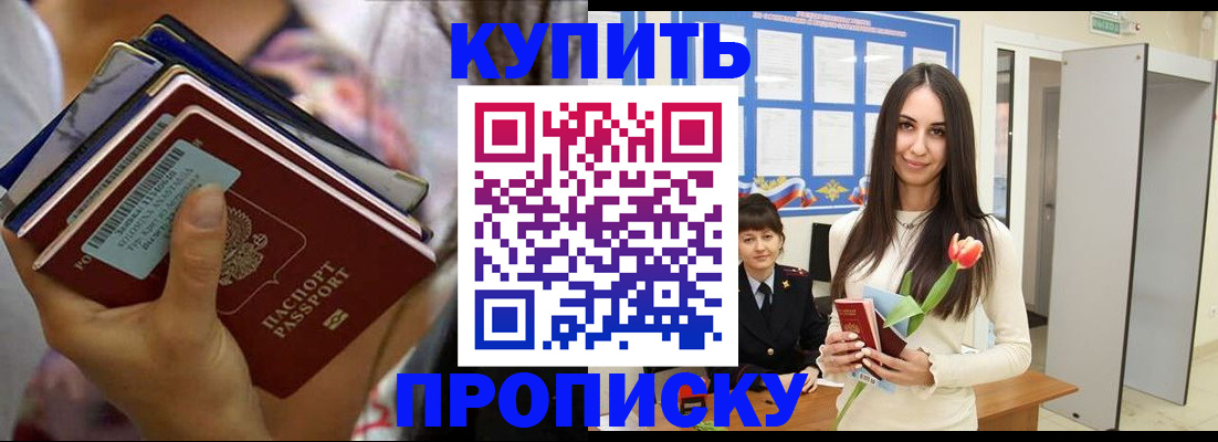 прописка ребенка в Пермском крае