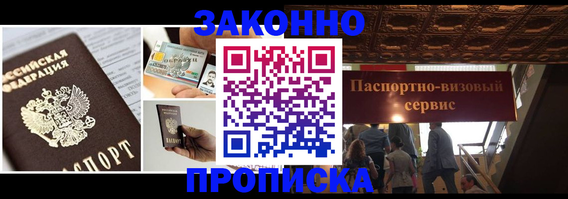 временная регистрация для всех в Пермском крае