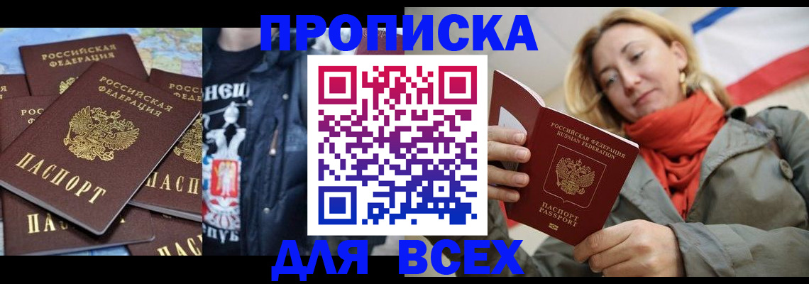 где прописаться в Пермском крае