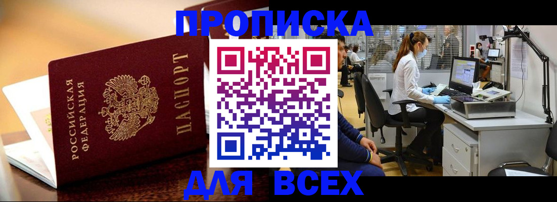 найти адрес прописки в Пермском крае