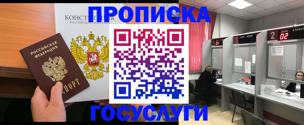 временная регистрация недорого в Пермском крае