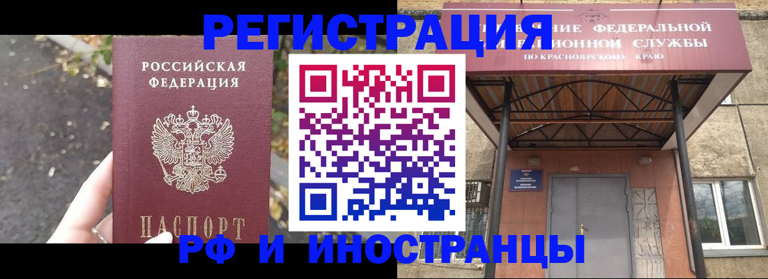 временная регистрация для всех в Пермском крае