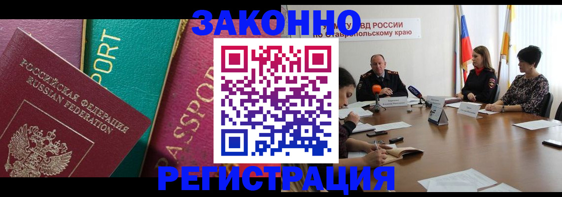 прописка в Пермском крае